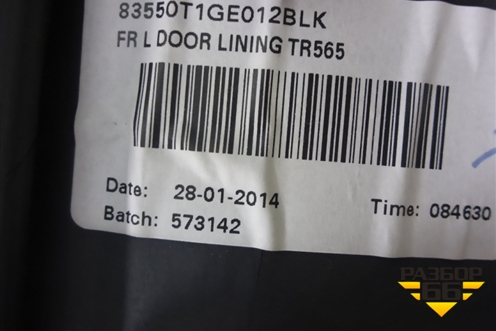 Обшивка двери передней левой под электрику (83550T1GE012BLK) для Honda CR-V(RM) с 2012г (ЦРВ СРВ) 