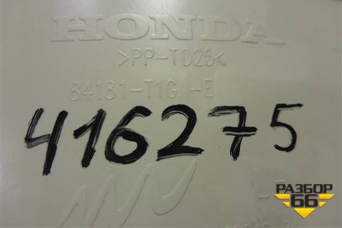 Обшивка багажника левая (верхняя) (84181T1GE) для Honda CR-V(RM) с 2012г (ЦРВ СРВ) 