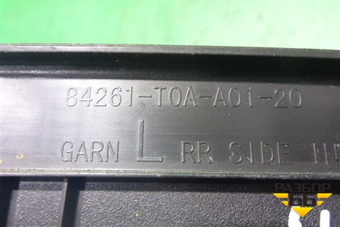 Накладка порога внутренняя заднего левого (84161T0AA0120) для Honda CR-V(RM) с 2012г (ЦРВ СРВ) 