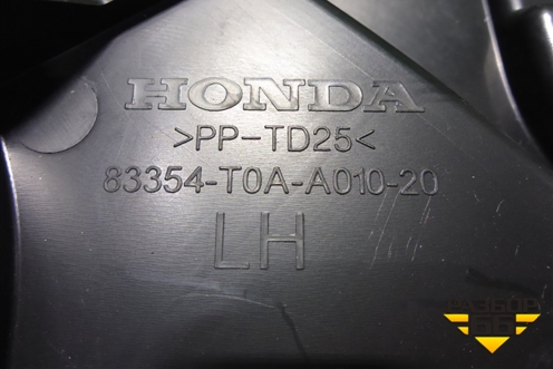 Накладка внутренняя (под задний сиденьем левая) (83354T0AA01020) для Honda CR-V(RM) с 2012г (ЦРВ СРВ) 