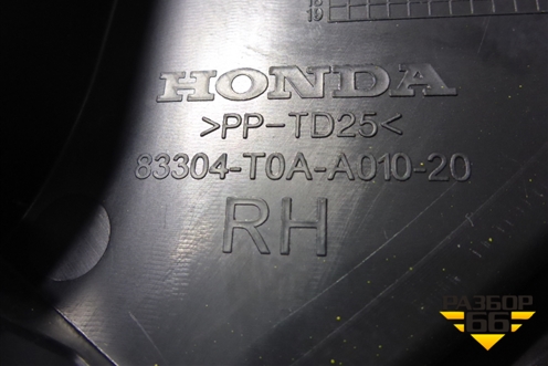 Накладка внутренняя (под задний сиденьем правая) (83304T0AA01020) для Honda CR-V(RM) с 2012г (ЦРВ СРВ) 
