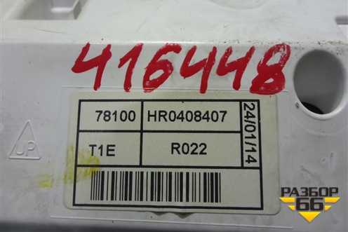 Щиток приборов АКПП (78100HR0408407) для Honda CR-V(RM) с 2012г (ЦРВ СРВ) 