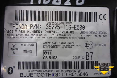 Блок электронный (39775T1GE500) для Honda CR-V(RM) с 2012г (ЦРВ СРВ) 