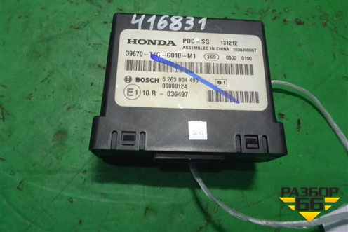 Блок электронный (39670T1GG010M1) для Honda CR-V(RM) с 2012г (ЦРВ СРВ) 
