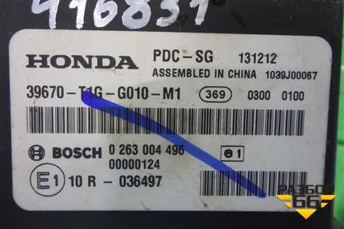 Блок электронный (39670T1GG010M1) для Honda CR-V(RM) с 2012г (ЦРВ СРВ) 