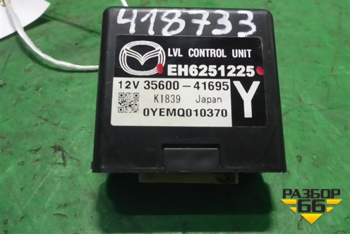 Блок электронный (управления корректора фар) (EH6251225) для Mazda CX 7 с 2006-2012г (СХ7)
