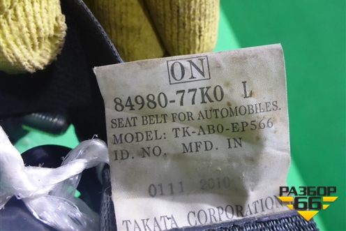 Ремень безопасности задний левый (8498077K0) для Suzuki Grand Vitara с 2006г (Гранд Витара)