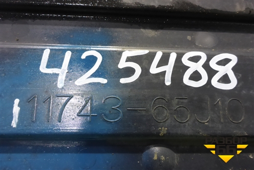 Защита антигравийная (1174365J10 ) ( 1174065J10) для Suzuki Grand Vitara с 2006г (Гранд Витара)