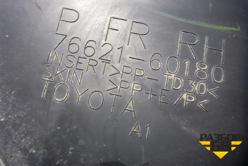 Брызговик передний правый (7662160180) для Toyota Land Cruiser Prado(150) с 2009г (Ленд Крузер Прадо)