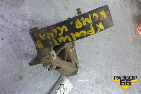 Кронштейн компрессора кондиционера для Fiat Bravo с 2006г (Браво) (46820385)