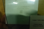 Стекло двери передней правой для LuxGen 7 SUV с 2013г (СУВ)