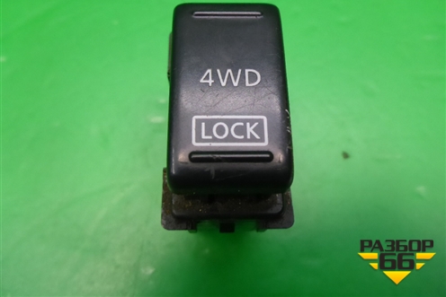 Кнопка (4 WD LOCK) для Nissan Murano (Z50) с 2002-2008г (Мурано)