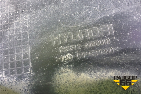 Бампер задний нижняя часть (86612M0000) для Hyundai Creta с 2016г (Крета)