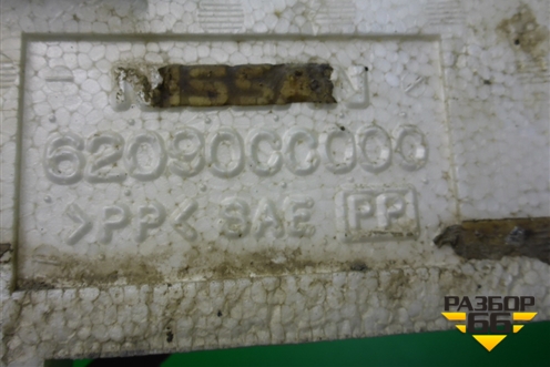 Наполнитель переднего бампера (верхний) (62090CC000) для Nissan Murano (Z50) с 2002-2008г (Мурано)