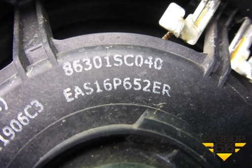 Динамик (в переднюю дверь) (86301SC040) для Subaru Forester (SH5) с 2008-2012г