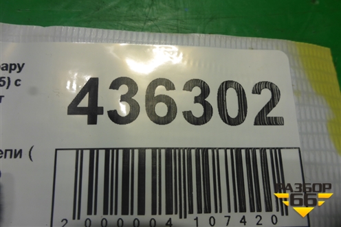 Натяжитель цепи ( 2.0л FB20) для Subaru Forester (SH5) с 2008-2012г