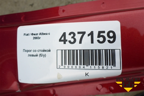 Порог со стойкой левый для Fiat Albea с 2003г (Альбеа)