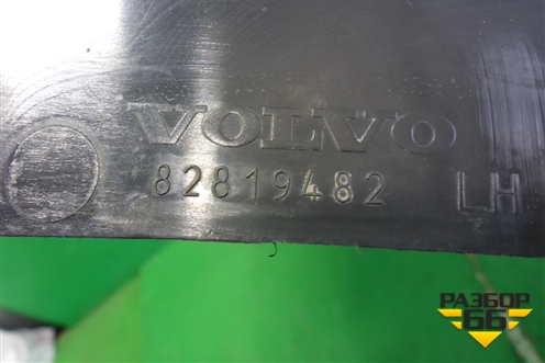 Накладка корпуса подножки левая  (82819482) для Volvo TRUCK FH с 2013-2019г (ФШ)