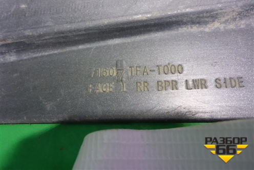 Накладка заднего бампера правая (после 2012г) (71507TFAT000) для Honda CR-V(RM) с 2012г (ЦРВ СРВ) 