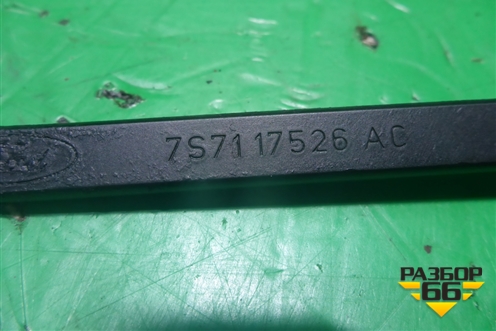 Поводок стеклоочистителя левый (7S7117526AC) для Ford Mondeo 4 с 2006-2014г (Мондео)