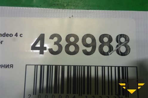 Блок управления AIR BAG для Ford Mondeo 4 с 2006-2014г (Мондео)