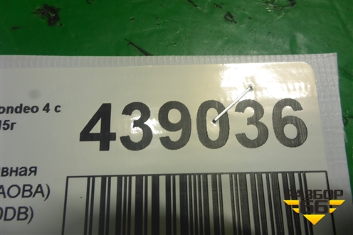 Рейка топливная рампа (2.0л AOBA) (4M5G9D280DB) для Ford Mondeo 4 с 2006-2014г (Мондео)