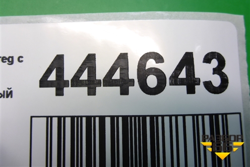 Блок электронный (управления противоугоной системой) (7L0907719A) для Volkswagen Touareg c 2002-2010г (Туарег)