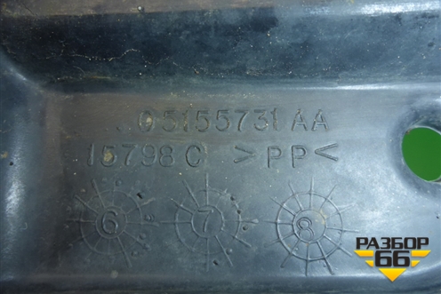 Площадка под аккумулятор (пластиковая) (05155731AA) для Dodge Avenger с 2007г (Авенджер)