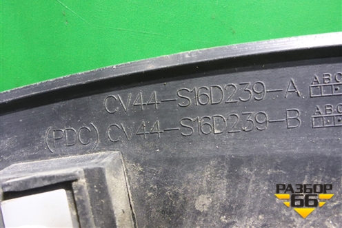Накладка переднего крыла левого (под парктроник) (CV44S16D239A) для Ford Kuga с 2012г (Куга 2)