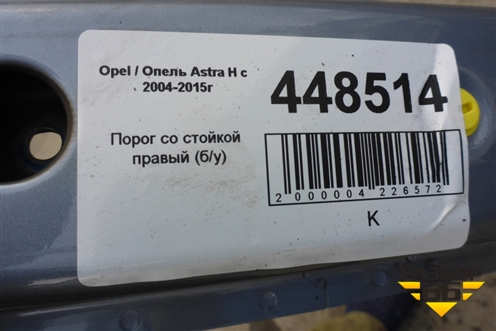 Порог со стойкой правый универсал для Opel Astra H с 2004-2015г (Астра Аш)