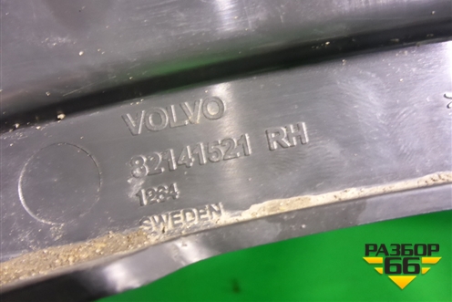 Корпус подножки правой (верхний) (8214521) для Volvo TRUCK FH с 2013-2019г (ФШ)