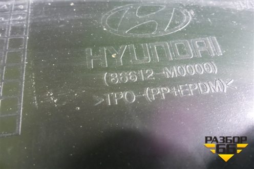 Бампер задний нижняя часть (86612M0000) для Hyundai Creta с 2016г (Крета)