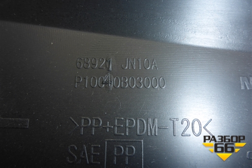 Накладка внутренняя (консоли левая) (68921JN10A) для Nissan Teana (J32) с 2008-2013г (Теана)