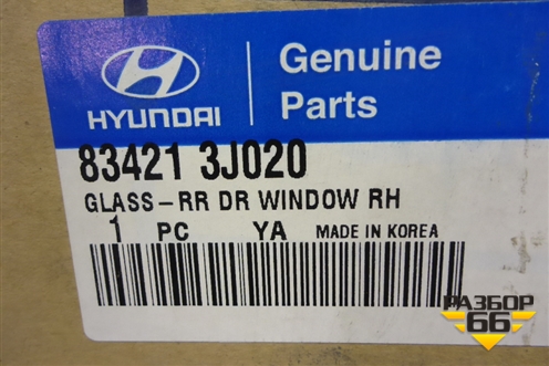 Стекло двери задней правой (834213J020) для Hyundai ix 55 с 2008г (Ай икс 55)