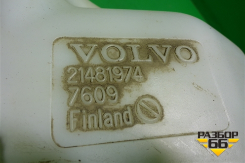 Бачок омывателя лобового стекла  (под один насос) (21481974) для Volvo TRUCK FM с 2001-2013г (ФМ)