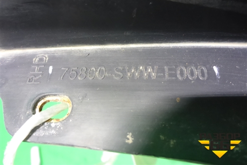 Брызговик передний правый (75800SWWE000) для Honda CR-V(RE) с 2006-2012г (ЦРВ СРВ)