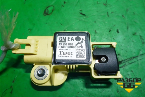 Датчик AIR BAG (13251078) для Opel Astra H с 2004-2015г