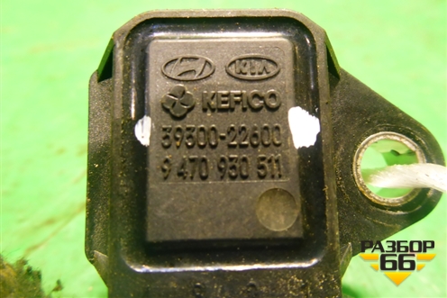 Датчик абсолютного давления (1.4л G4EE) (3930022600) для Kia Rio с 2005-2011г