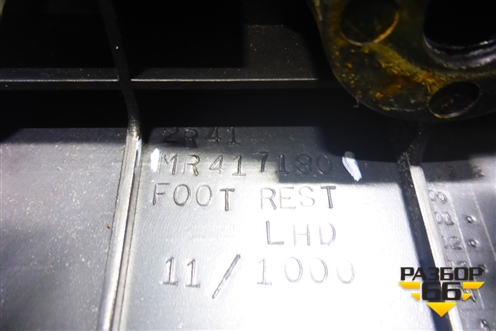 Накладка внутренняя (педаль отдыха) (MR417180) для Mitsubishi Lancer-9  с 2003-2008г (Лансер)