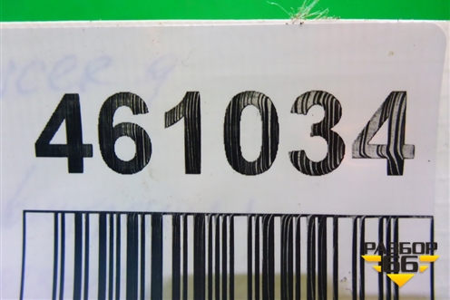 Накладка внутренняя (педаль отдыха) (MR417180) для Mitsubishi Lancer-9  с 2003-2008г (Лансер)