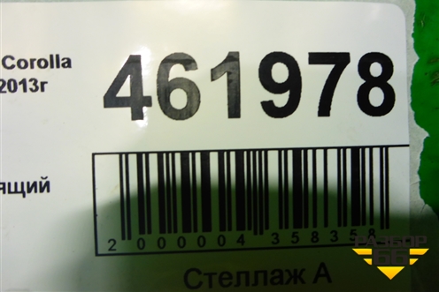 Короб водоотводящий для Toyota Corolla (E15) с 2006-2013г (Королла 150)