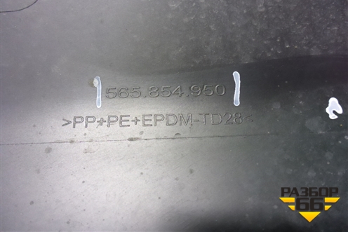 Накладка двери задней правой (565854950) для Skoda Kodiaq с 2017г (Кодиак)
