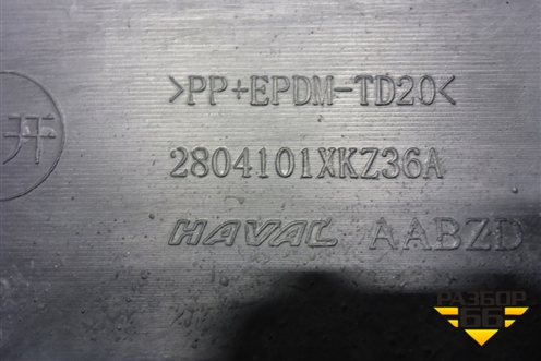 Бампер задний (под парктроник) (2804101XKZ36A) для Haval H6 с 2014г (Аш6)