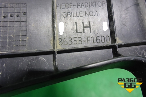 Накладка на решетку радиатора (после 2018г левая) (86353F1600) для Kia Sportage с 2016-2022г (Спортеидж 4)