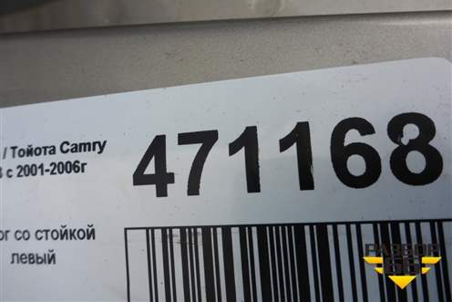 Порог со стойкой левый для Toyota Camry CV3 с 2001-2006г (Камри)
