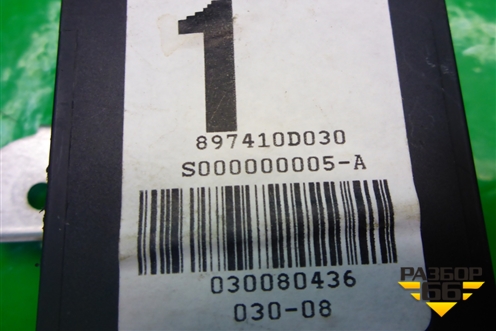 Блок управления центральным замком (897410D030) для Toyota Yaris с 2005-2011г (Ярис)