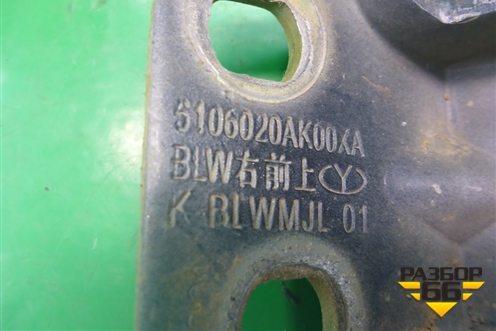 Петля двери передней правой верхняя (6106020AK00XA) для Great Wall Hover H3 с 2005г (Ховер)