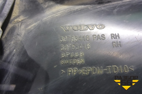 Накладка ПТФ правая (до 2013г под парктроник) (30763418) для Volvo XC60 с 2008-2017г (ХС60)