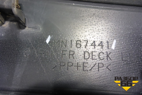 Решетка стеклоочистителей левая (MN167441) для Mitsubishi Grandis с 2004г (Грандис)