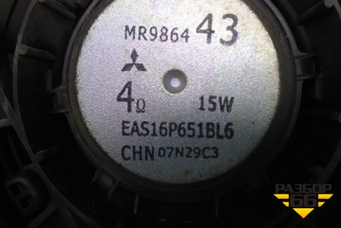 Динамик (MR986443) для Mitsubishi Grandis с 2004г (Грандис)